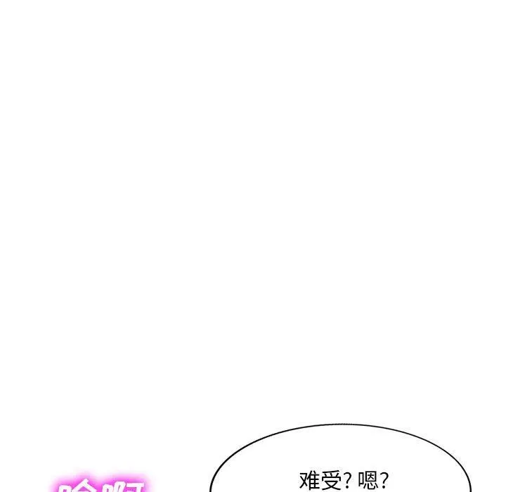 私人家教 - 第26话 - page 82