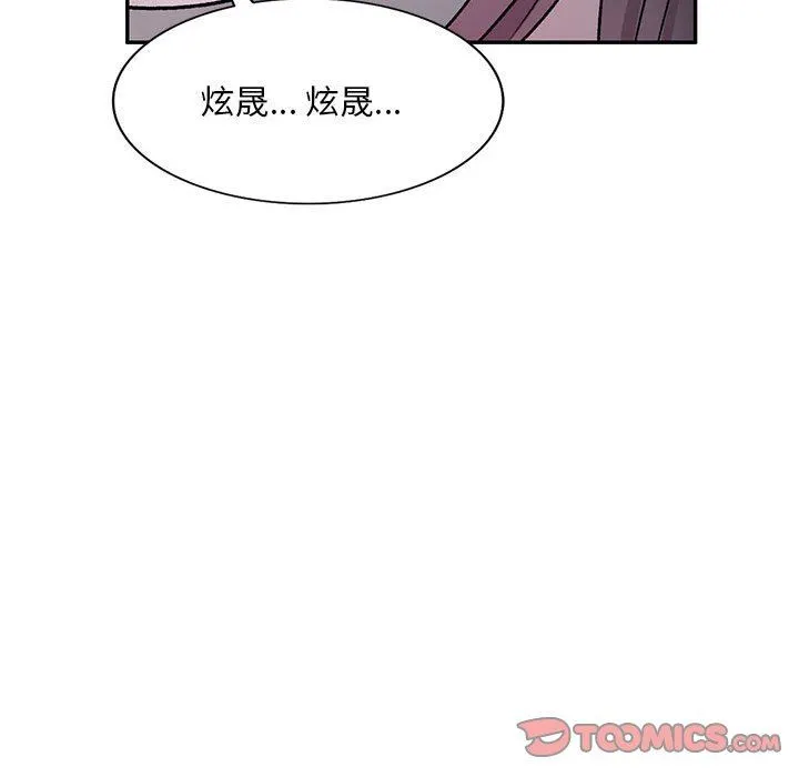 私人家教 - 第26话 - page 84