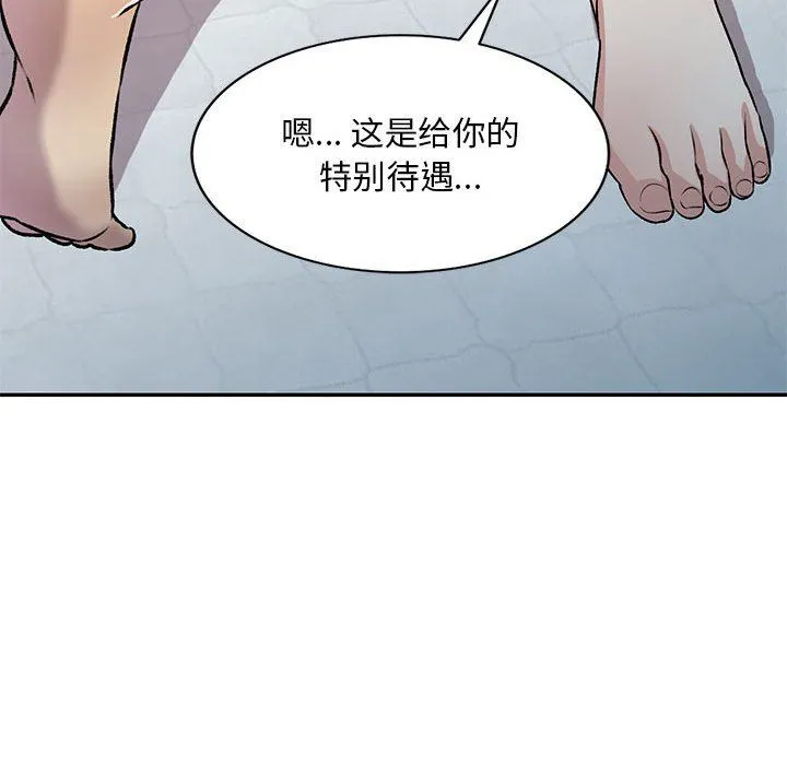 私人家教 - 第26话 - page 87