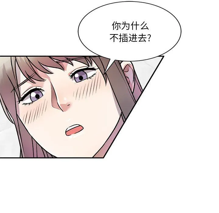 私人家教 - 第26话 - page 94