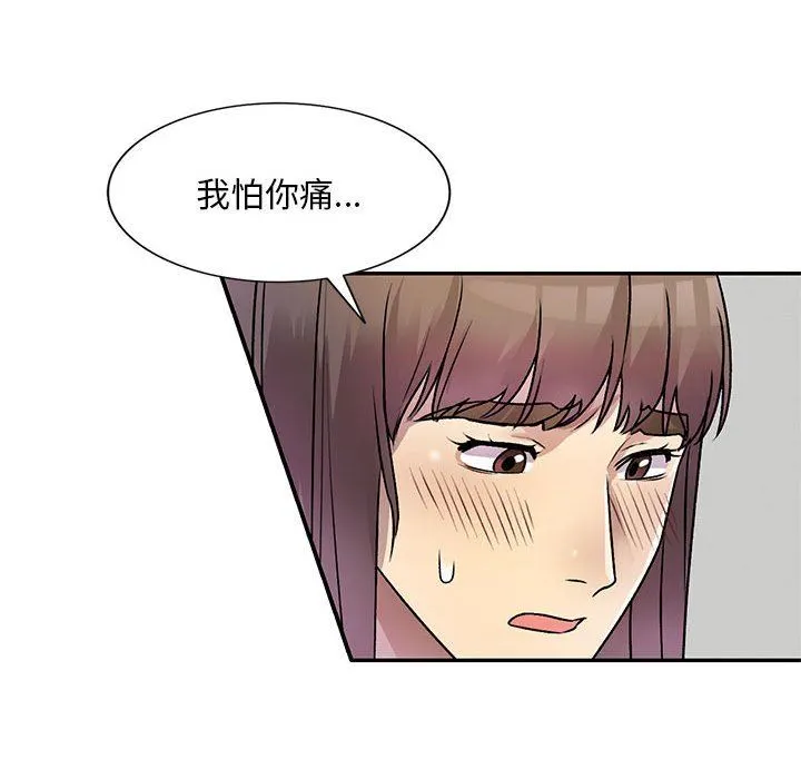 私人家教 - 第26话 - page 95