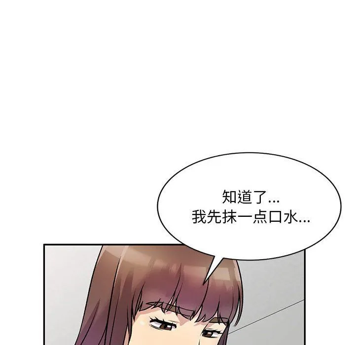 私人家教 - 第26话 - page 99