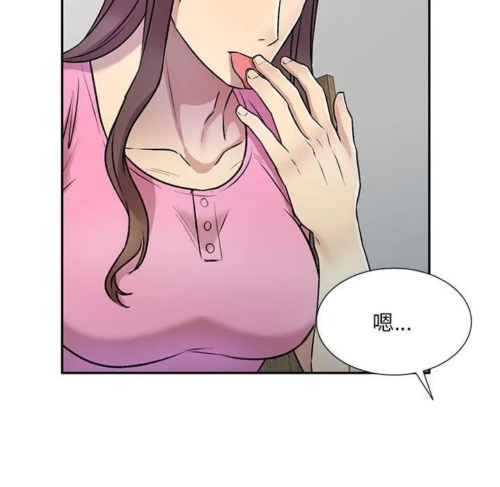 私人家教 - 第26话 - page 100