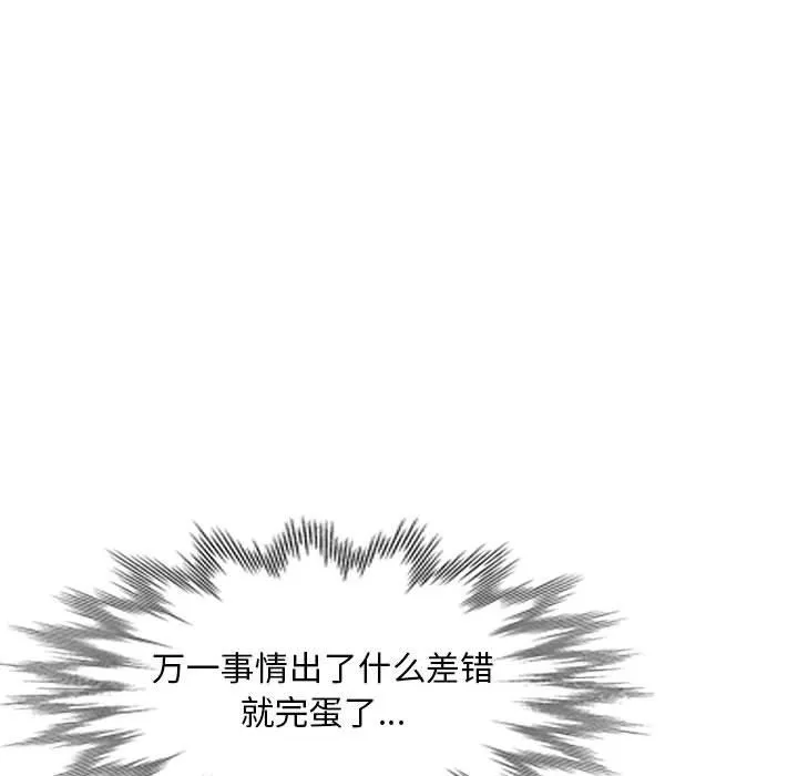 私人家教 - 第26话 - page 118