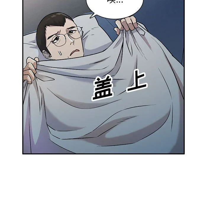 私人家教 - 第26话 - page 122