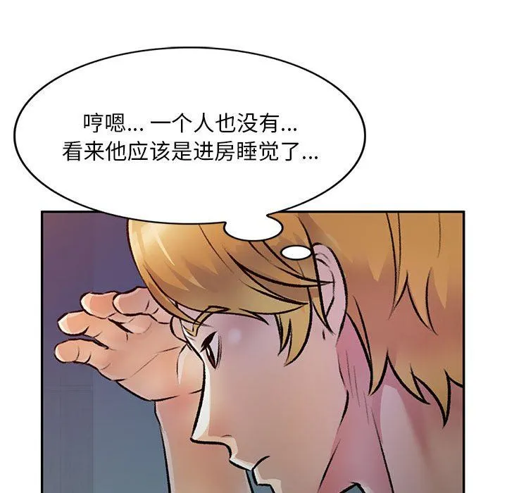 私人家教 - 第26话 - page 135