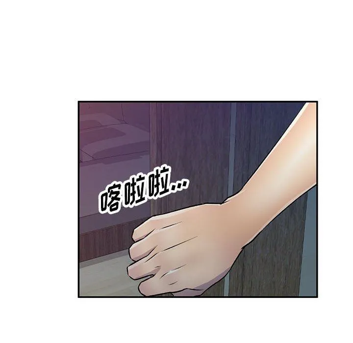 私人家教 - 第26话 - page 137