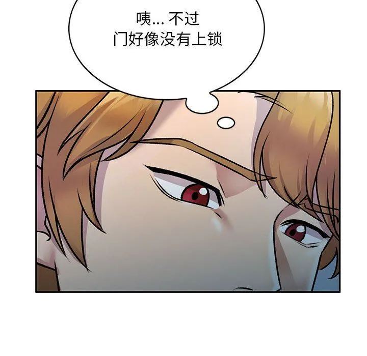 私人家教 - 第26话 - page 147