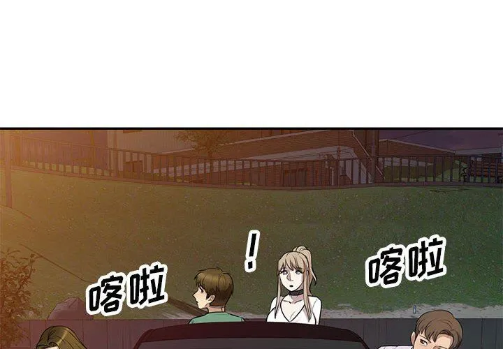 私人家教 - 第15话 - page 4