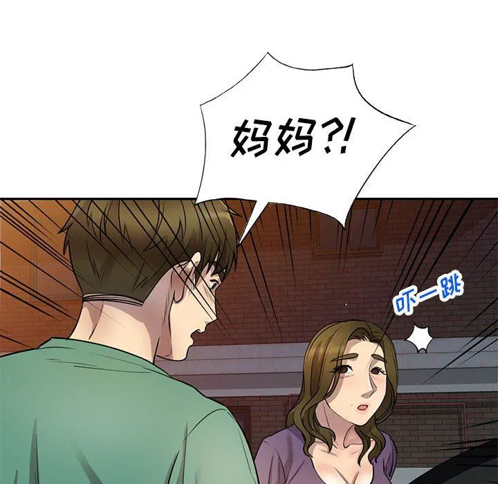 私人家教 - 第15话 - page 8