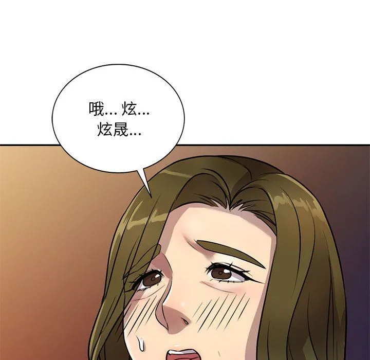 私人家教 - 第15话 - page 10