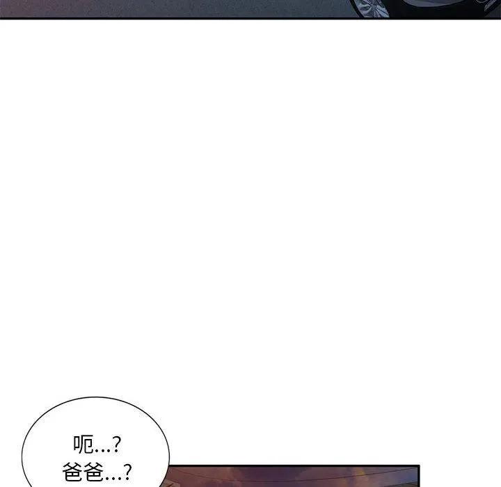 私人家教 - 第15话 - page 17