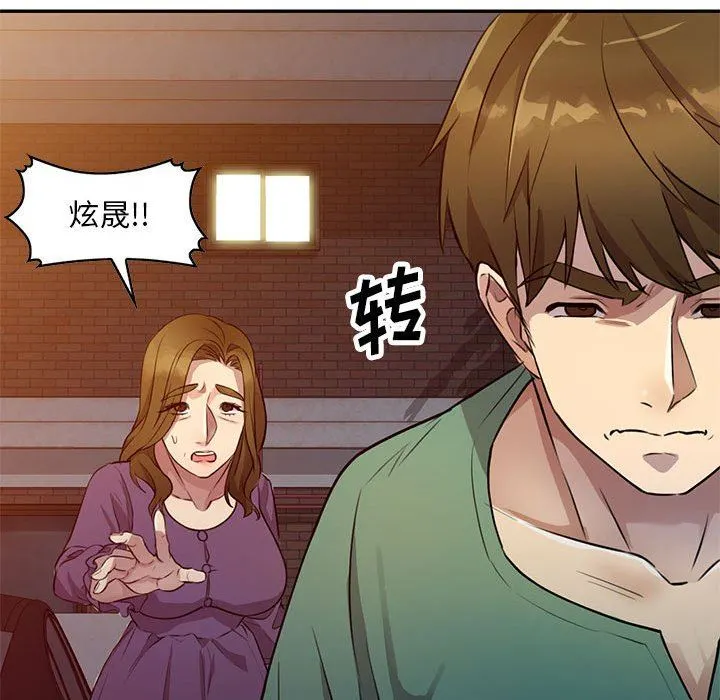 私人家教 - 第15话 - page 24