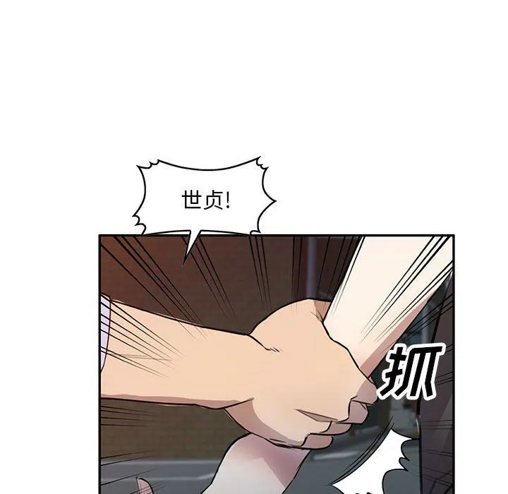 私人家教 - 第15话 - page 28