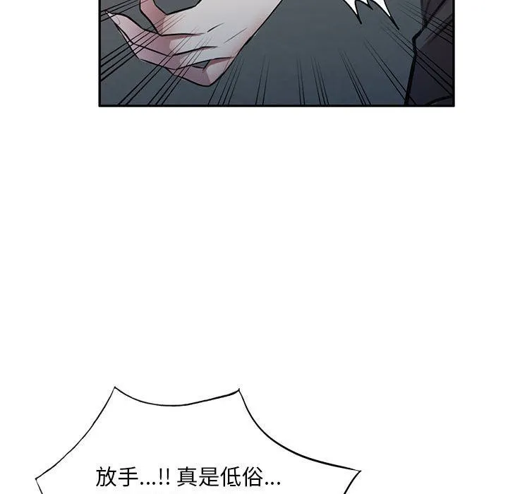 私人家教 - 第15话 - page 29