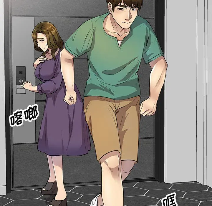 私人家教 - 第15话 - page 37