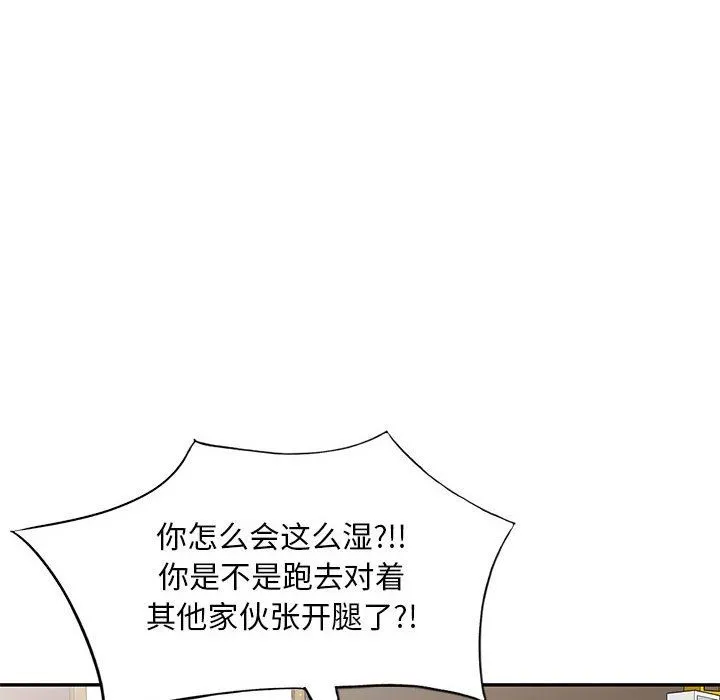 私人家教 - 第15话 - page 68