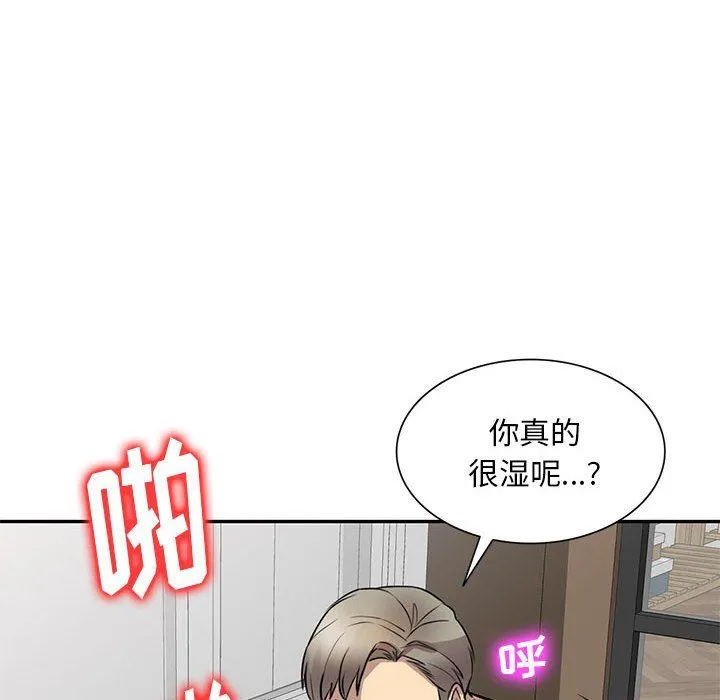 私人家教 - 第15话 - page 79
