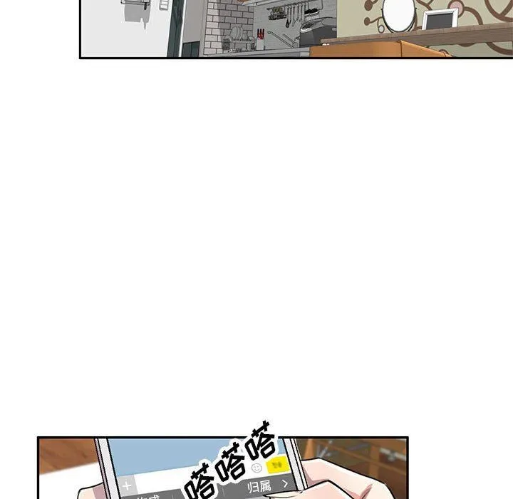 私人家教 - 第15话 - page 90