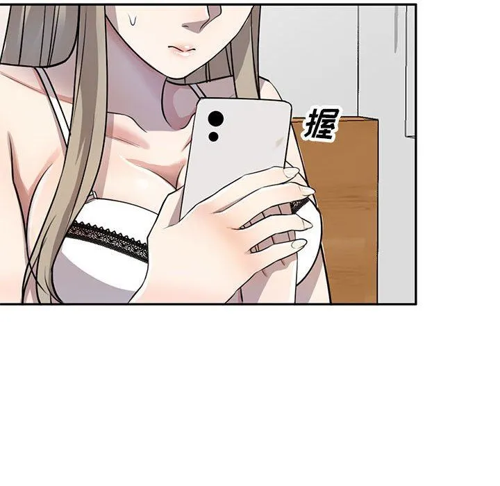 私人家教 - 第15话 - page 95