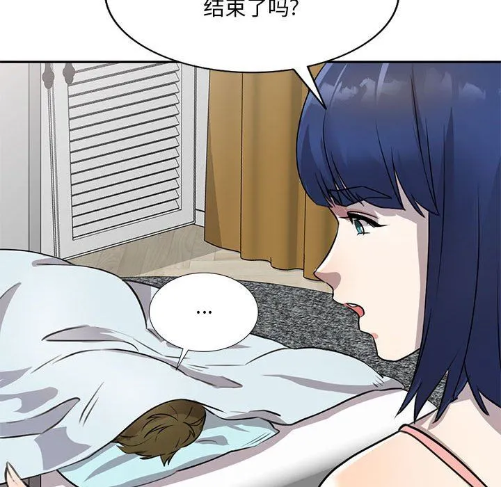 私人家教 - 第15话 - page 106