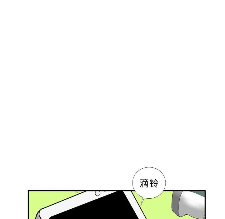 私人家教 - 第15话 - page 118