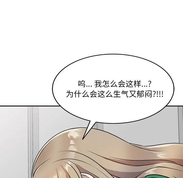 私人家教 - 第15话 - page 124