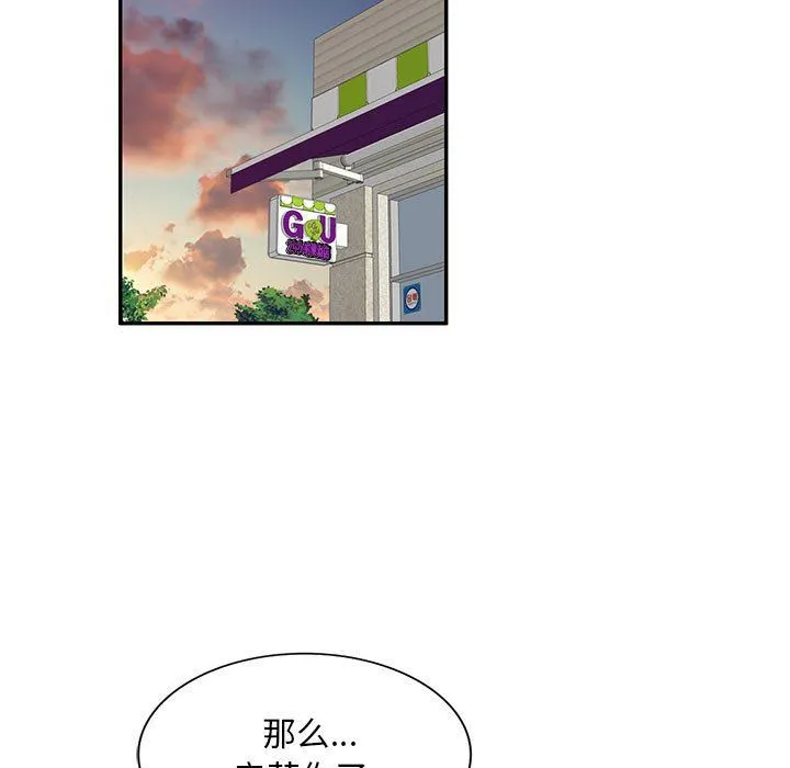 私人家教 - 第15话 - page 127