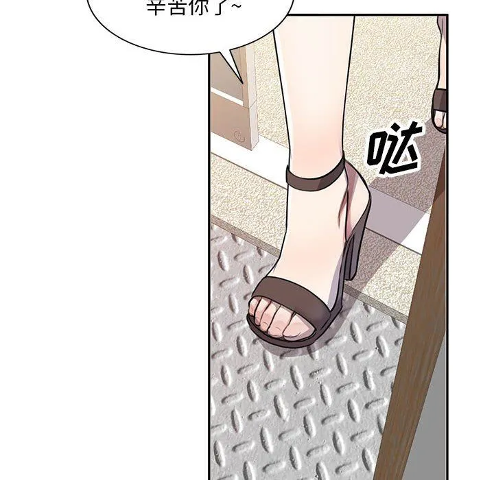 私人家教 - 第15话 - page 128
