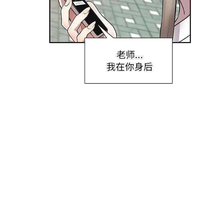 私人家教 - 第15话 - page 133