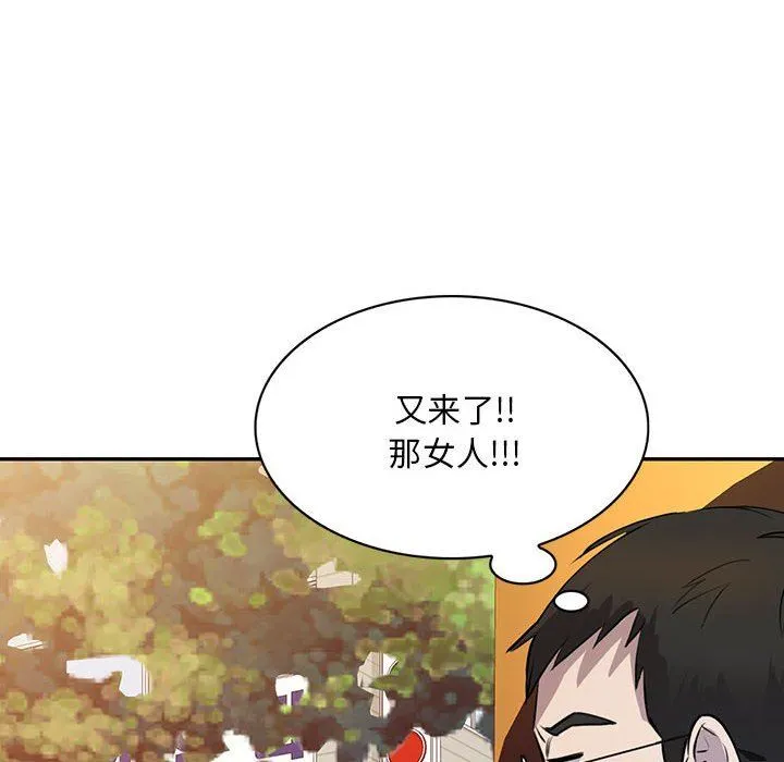 私人家教 - 第15话 - page 138