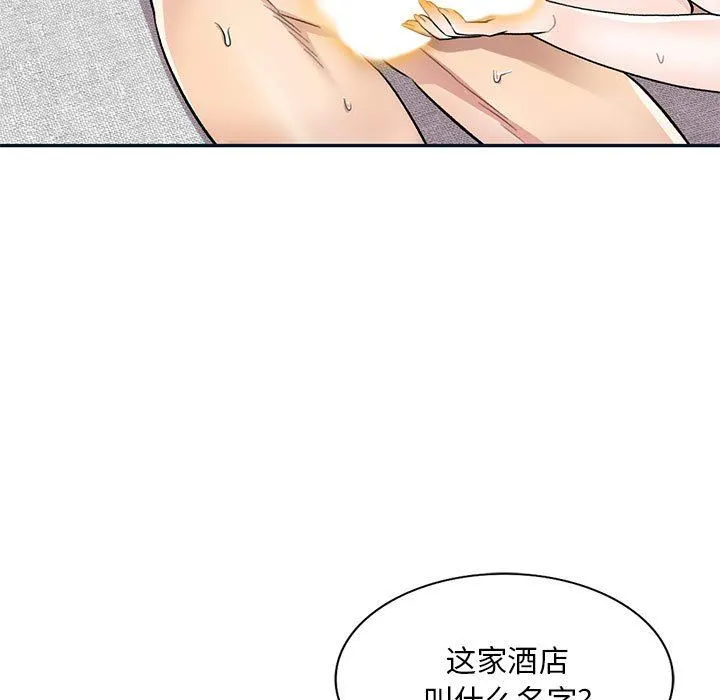 私人家教 - 第18话 - page 7