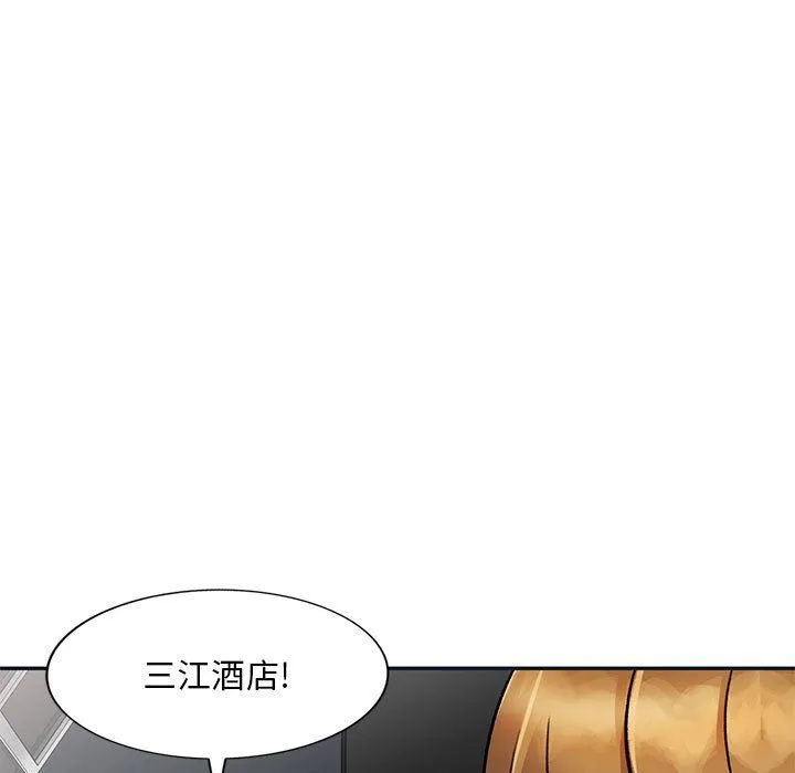 私人家教 - 第18话 - page 9