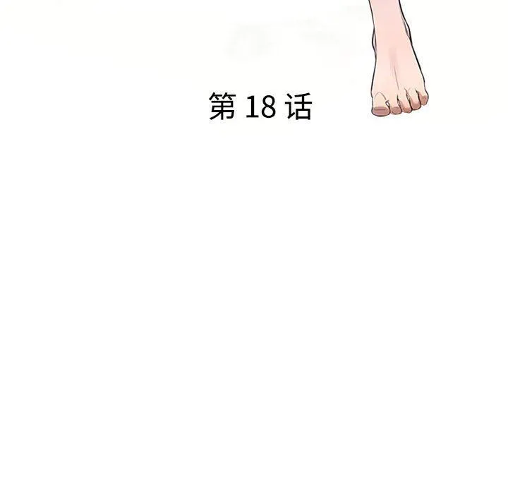 私人家教 - 第18话 - page 13