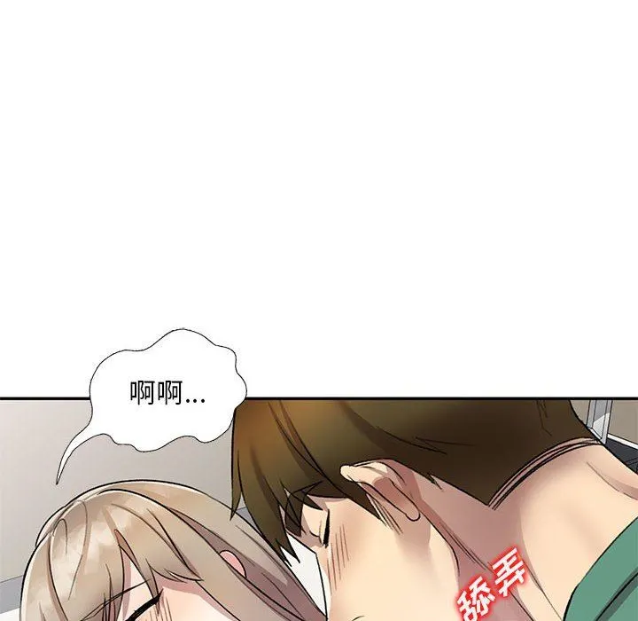 私人家教 - 第18话 - page 14