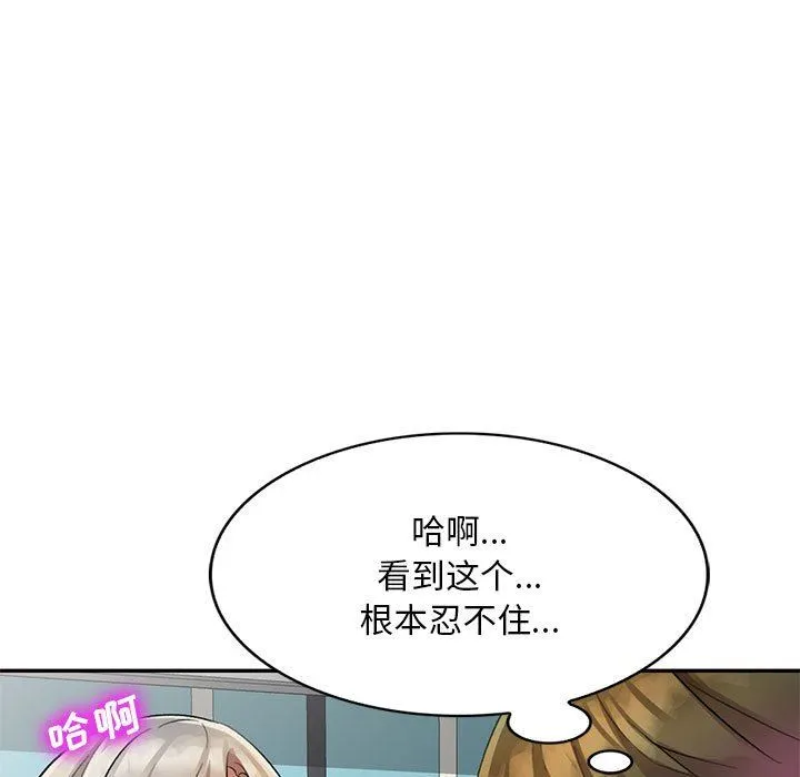 私人家教 - 第18话 - page 21