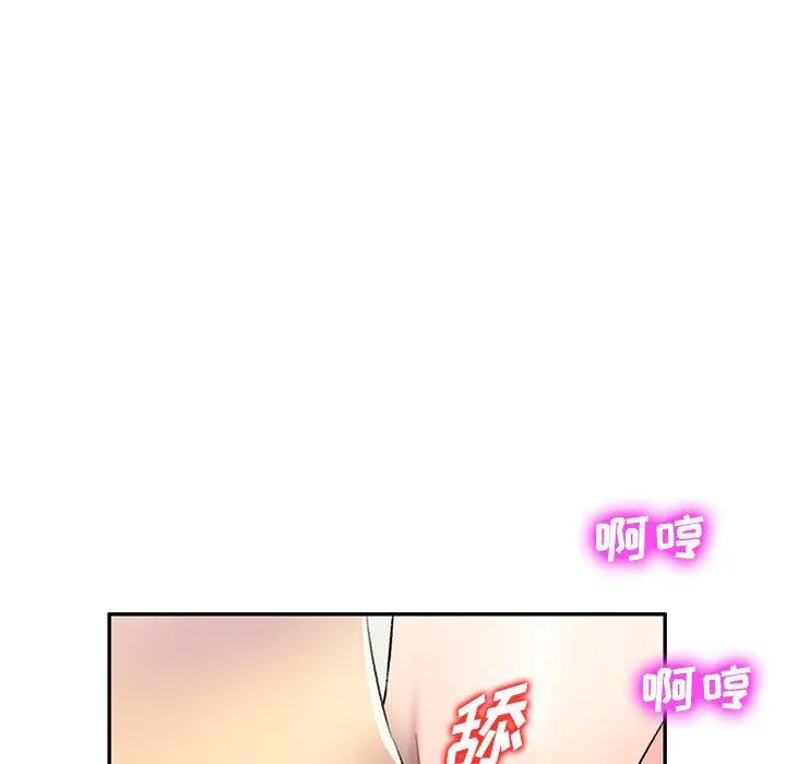 私人家教 - 第18话 - page 29