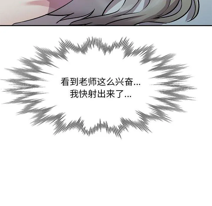 私人家教 - 第18话 - page 33