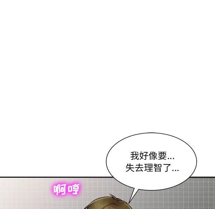 私人家教 - 第18话 - page 41