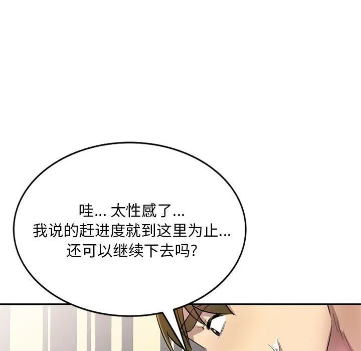 私人家教 - 第18话 - page 44