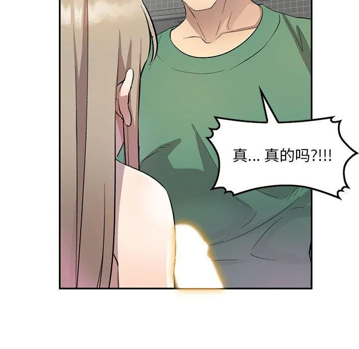 私人家教 - 第18话 - page 48