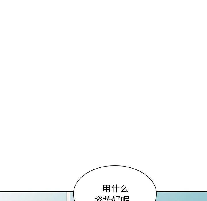 私人家教 - 第18话 - page 49