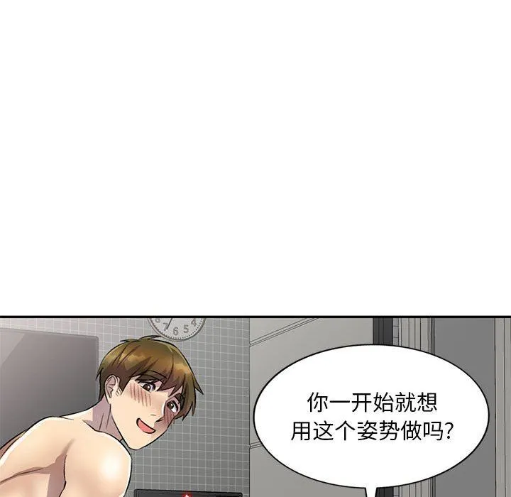 私人家教 - 第18话 - page 56