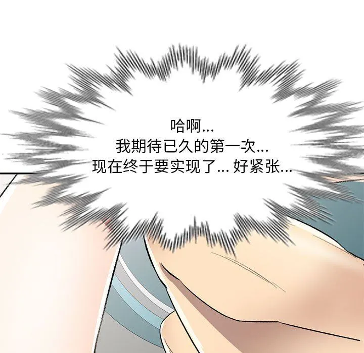 私人家教 - 第18话 - page 63