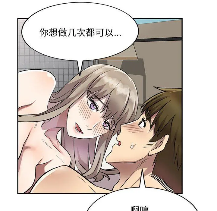 私人家教 - 第18话 - page 66