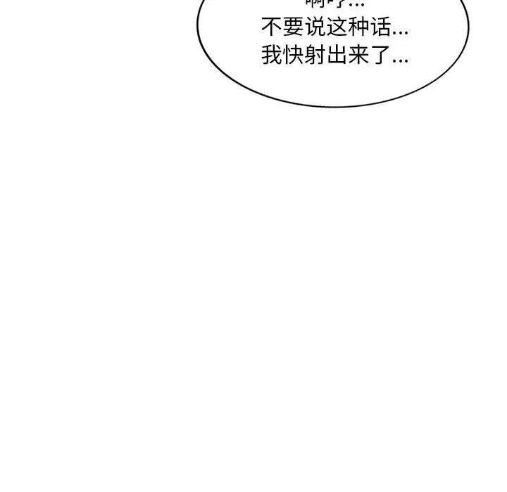 私人家教 - 第18话 - page 67