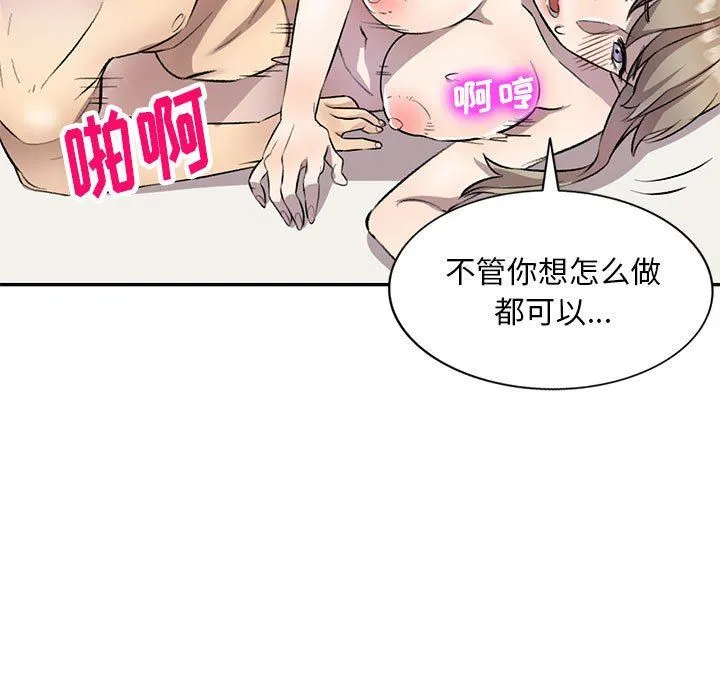 私人家教 - 第18话 - page 71
