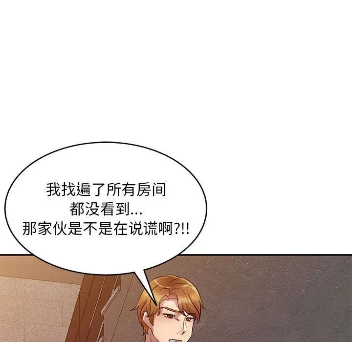 私人家教 - 第18话 - page 74