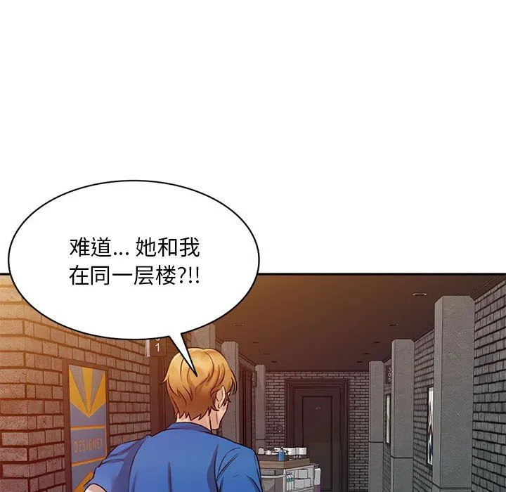 私人家教 - 第18话 - page 77