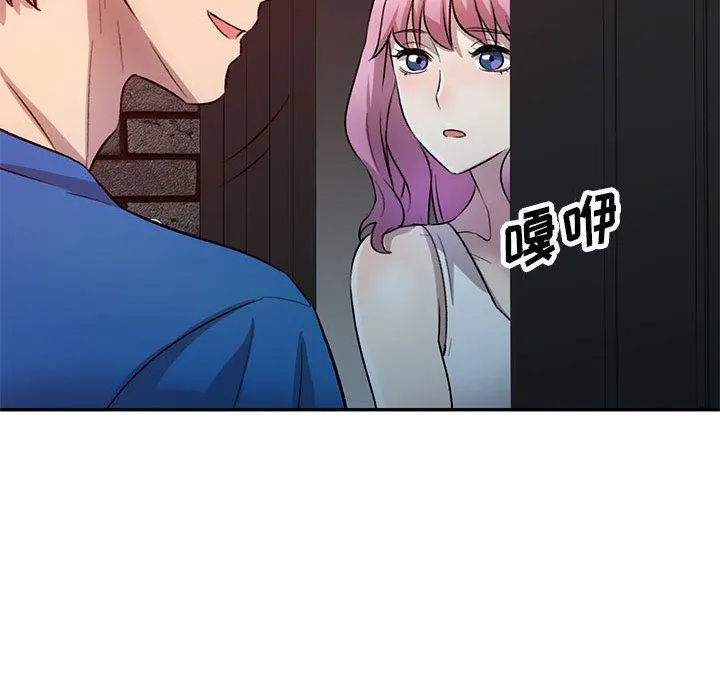 私人家教 - 第18话 - page 82